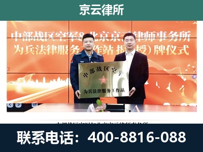尚义-企业拆迁维权律师