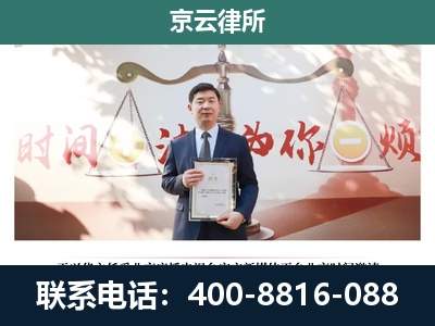 尚义-企业拆迁维权律师