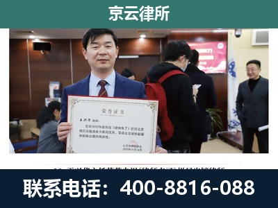 尚义-企业拆迁维权律师
