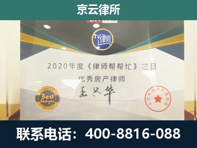 尚义-工商业企业拆迁律师
