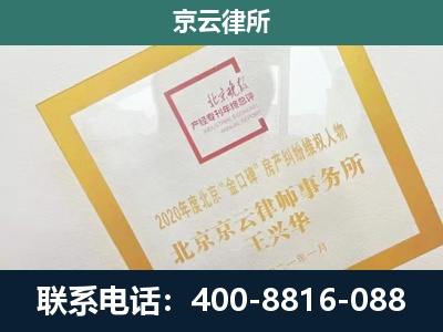尚义-企业经营性用房拆迁律师