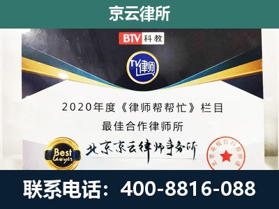 尚义-民营企业拆迁律师