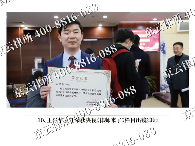 尚义-企业征收律师