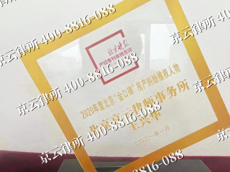 尚义-企业拆迁维权律师