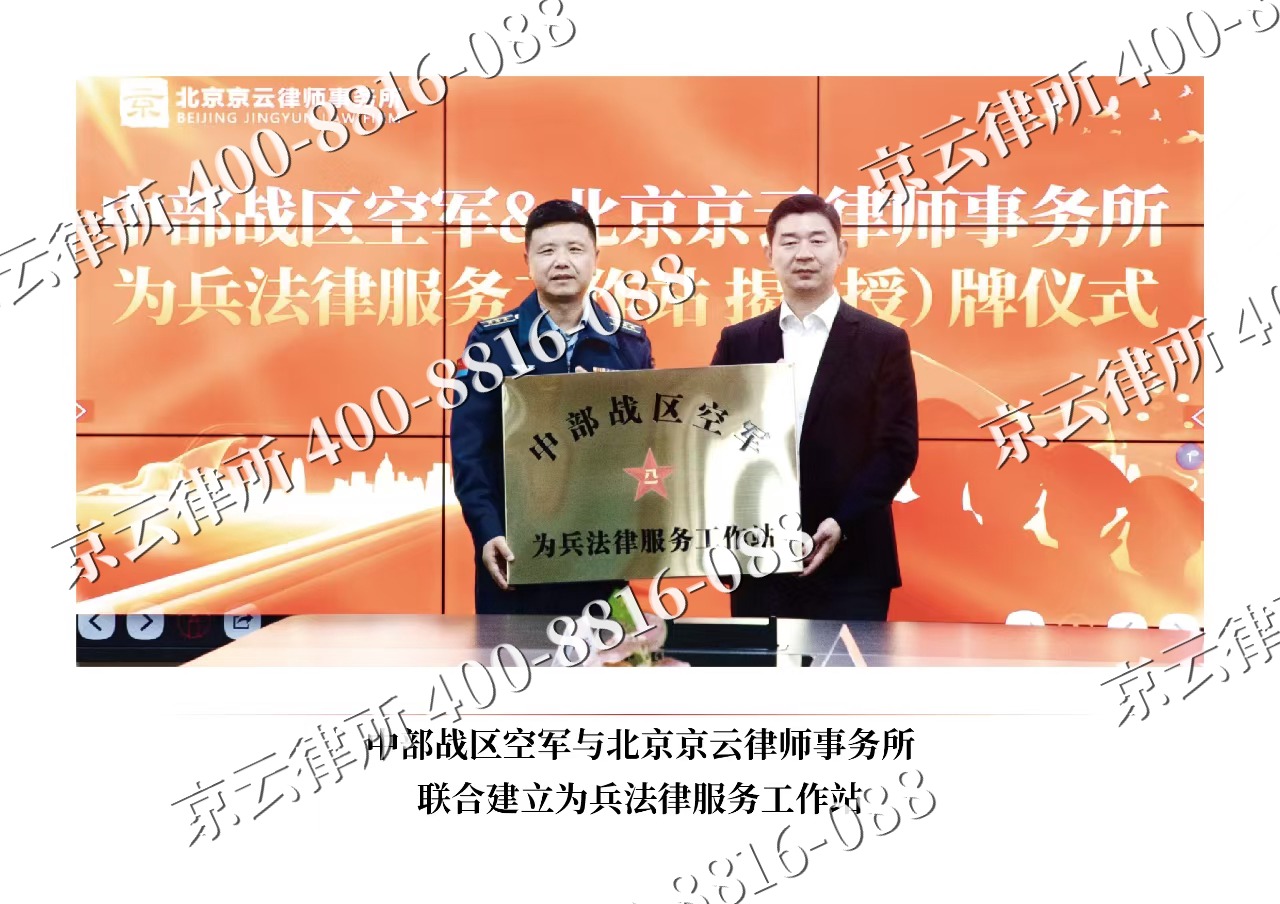 尚义-企业拆迁维权律师