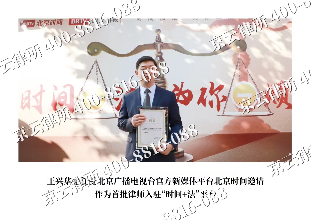尚义-企业拆迁维权律师