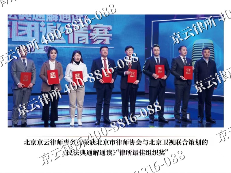 尚义-专业拆迁律所